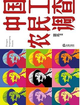 中国农民调查
