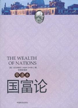 国富论