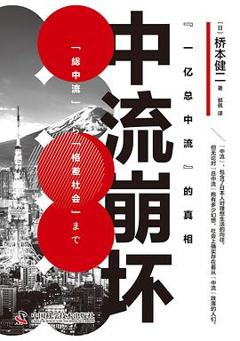 中流崩坏