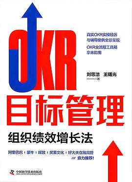 OKR目标管理