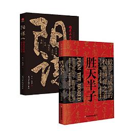 胜天半子