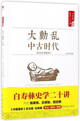 大动乱 中古时代