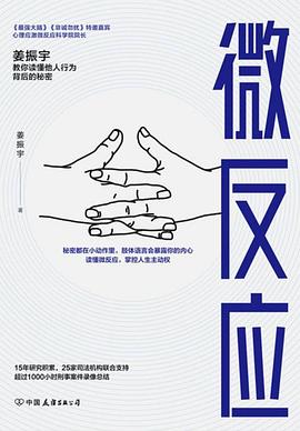 微反应