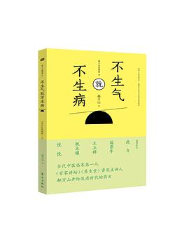 不内耗就不生病