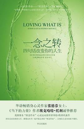 一念之转