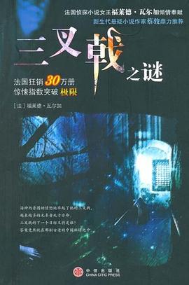 三叉戟
