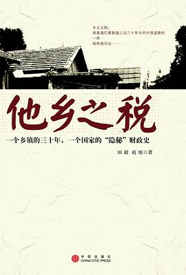 他乡之河