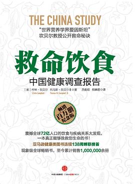 救命饮食