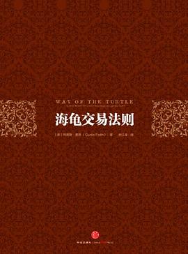 海龟交易法则