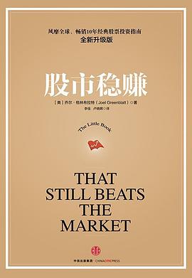 股市稳赚 (全新升级版)