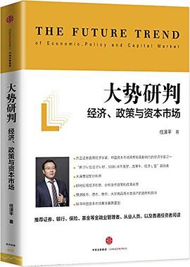 大势研判
