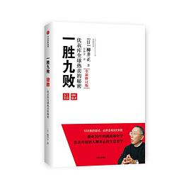 一胜九败
