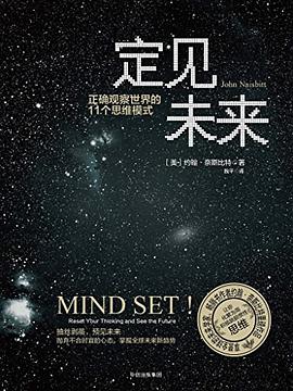 定见未来