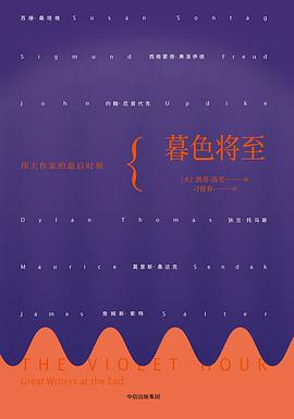 暮色将至