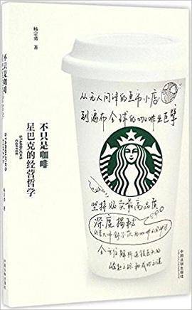 不只是咖啡