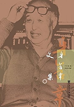牙含章文集