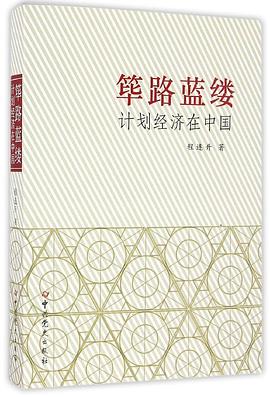 筚路蓝缕