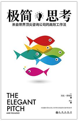 极简思考