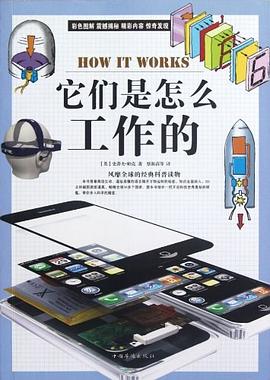 它们是怎么工作的