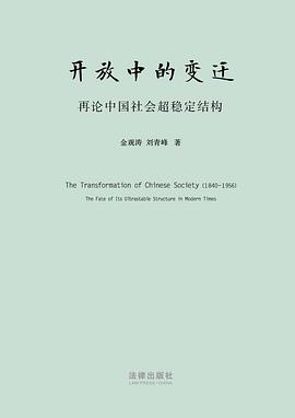 开放中的变迁