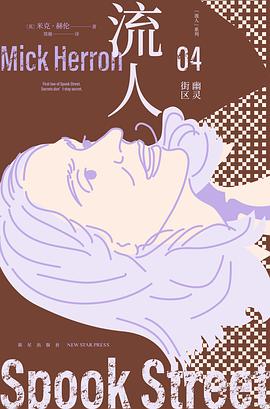 幽灵街区