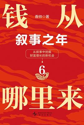 钱从哪里来