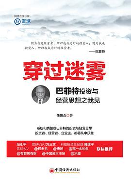 穿过迷雾