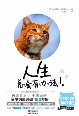 人生总会有办法