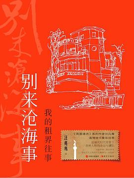晚清沧海事