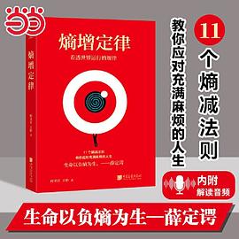 熵增定律：AI时代，一切问题的底层规律