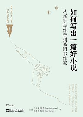 如何写出一篇好小说