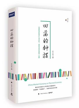 回荡的钟摆