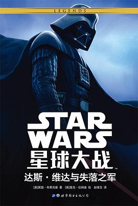 失落星球