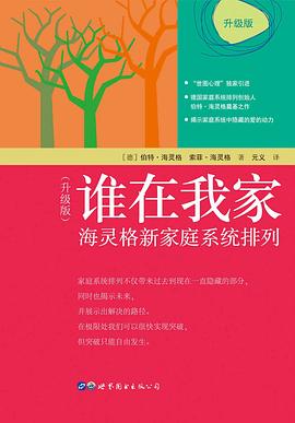谁在我家（升级版）