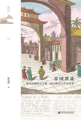 《中华秩序：中原、世界帝国与中国力量的本质》