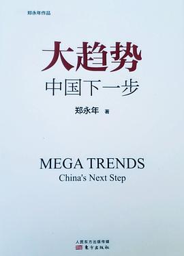 大趋势