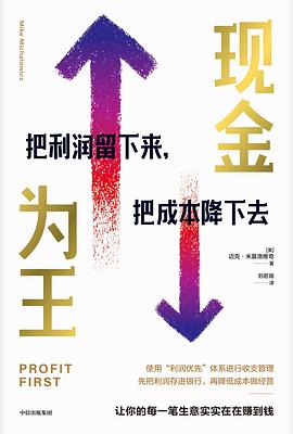 现金为王