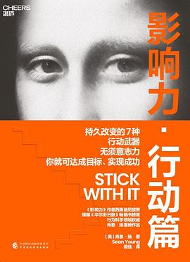 影响力·行动篇