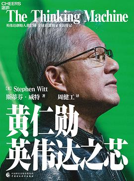 The Thinking Machine_ Jensen Huang and the Invention of NVIDIA