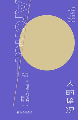 人的境况