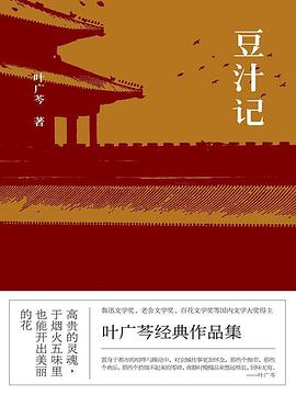 豆汁记