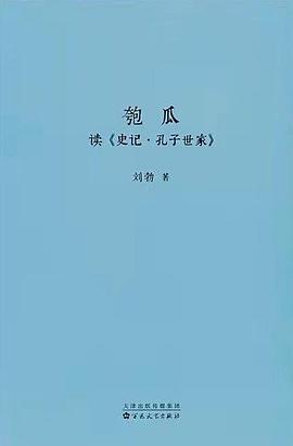 匏瓜