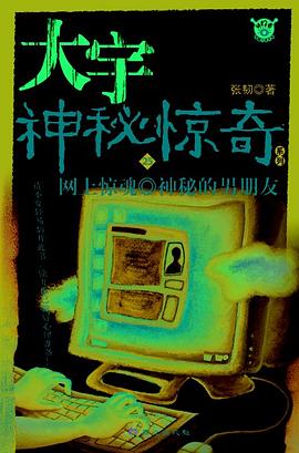 大宇神秘惊奇系列21-25