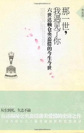 那一世，我遇见了你