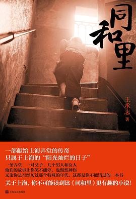 同和里