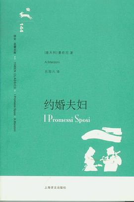 约婚夫妇