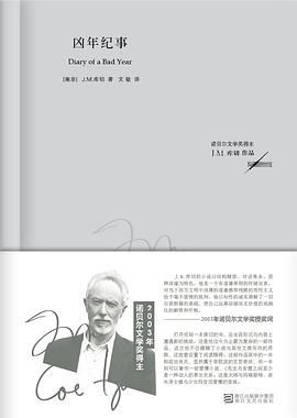 凶年纪事