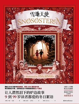 雪地天使