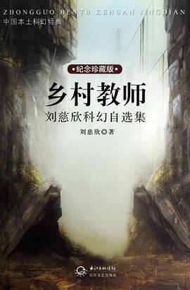 《乡村教师》封面