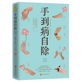 手到病自除